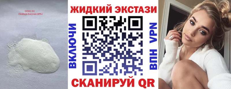 Бутират бутандиол  МЕГА tor  Ядрин 