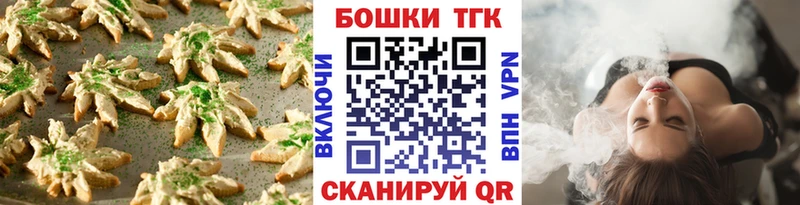 Печенье с ТГК конопля  купить закладку  Ядрин 